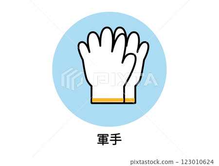手套的防災圖示插圖（工作手套、手套、緊急物資、向量素材） 123010624