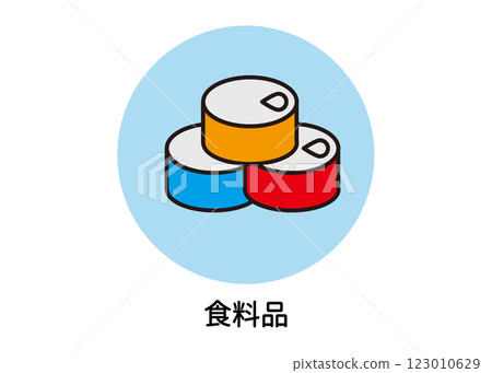 食品防災圖示圖解（罐頭食品、醃漬食品、緊急食品、囤積物資、向量素材） 123010629
