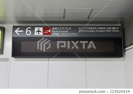 新宿站成田特快電子顯示板 JR東日本 新宿站成田特快電子顯示板 JR東日本 123020434