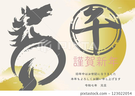 新年賀卡 2026 2026年新年 馬 馬年 馬年 十二生肖 水墨畫 書法 郵票 手繪插圖 123022054
