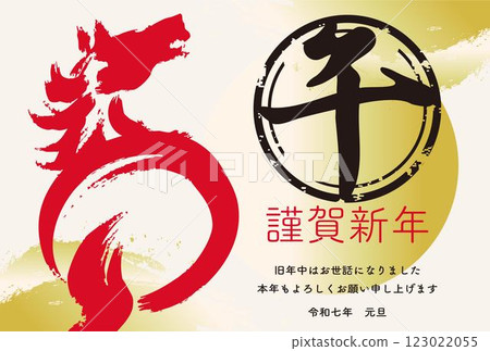 New Year's card 2026 New Year's 2026 Horse Year of the Horse Horse Year of the Horse Zodiac Sumi-e Calligraphy Stamp Hand-drawn Illustration 123022055