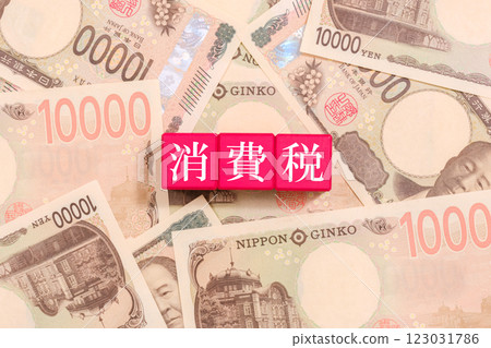 10,000 日圓鈔票和消費稅寫在一塊經濟 123031786