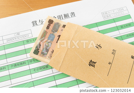 獎金支付聲明和獎金信封 獎金 獎金支付聲明 獎金信封 123032014