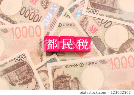 10,000 yen bill and metropolitan tax written on a block Economy 10,000 yen bill and metropolitan tax written on a block Economy 123032502