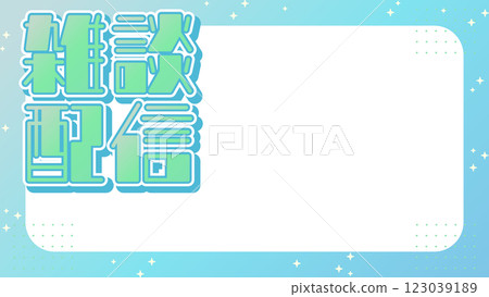 Delivery Thumbnail Background [16:9 Material Series] 123039189