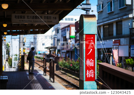 Toden Minowabashi Toden Minowabashi 123043425