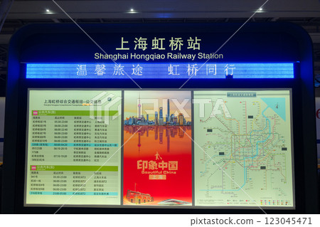 Station sign at Shanghai Hongqiao Station (high-speed rail platform), Shanghai, China 123045471