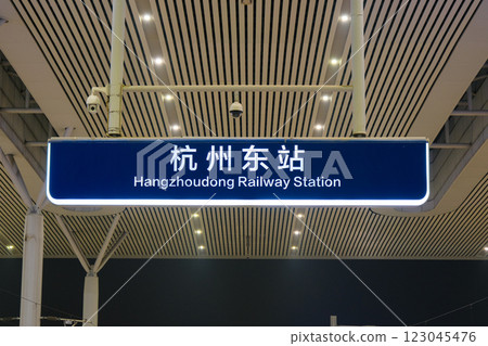 杭州東站(高鐵月台)站牌,杭州,中國 杭州東站(高鐵月台)站牌,杭州,中國 123045476