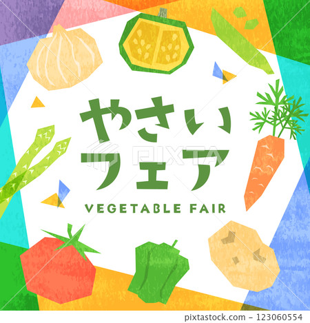 Watercolor colorful vegetable illustration background_1_with text 123060554