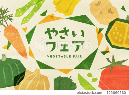 Rough vegetable frame background_1_with text Rough vegetable frame background_1_with text 123060580