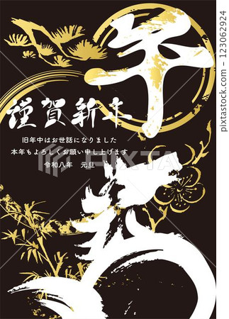 New Year 2026 New Year's card 2026 Horse Year of the Horse Horse Year of the Horse Zodiac Sumi-e Ink painting Watercolor Hand-drawn Illustration material New Year 2026 New Year's card 2026 Horse Year of the Horse Horse Year of the Horse Zodiac Sumi-e Ink painting Watercolor Hand-drawn Illustration material 123062924