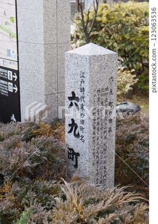 信州、松本市、舊町名牌、「六宮町」附近的景色 信州、松本市、舊町名牌、「六宮町」附近的景色 123063536