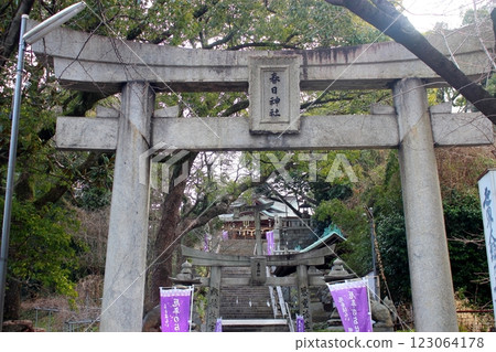 北九州市黑崎市春日神社（黑田神社）[鳥居] 123064178