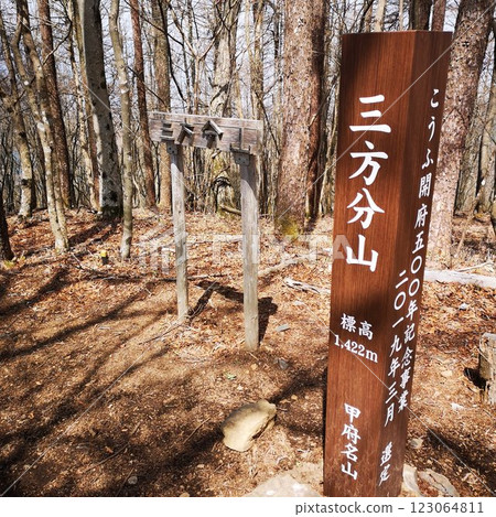 三法文山健行峰 123064811