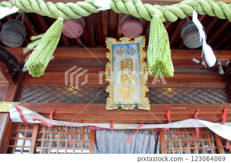 北九州市築前黑崎岡田神社 [本殿注連繩] 123064869