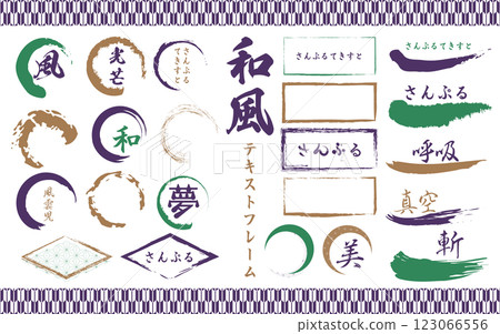 日本書法風格框架集 03 紫綠赭石 日本書法風格框架集 03 紫綠赭石 123066556