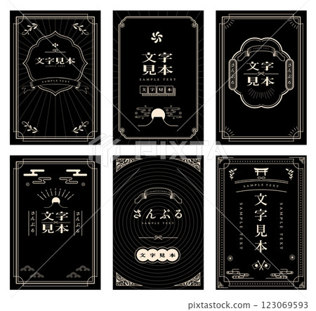 現代日式框架框架套裝 123069593