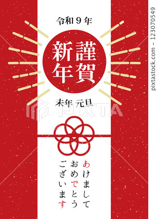 New Year's card template illustration celebrating the Year of the Sheep, Japanese style, 2027 123070549