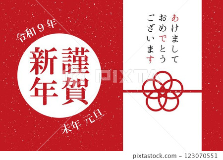 慶祝羊年的新年賀卡模板插圖，日式風格，2027 年 123070551