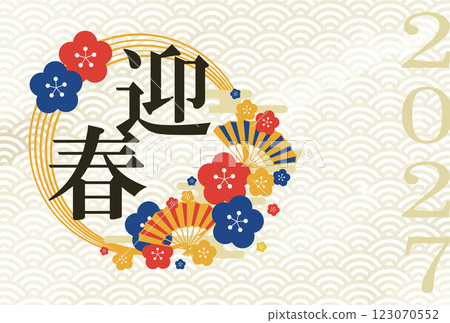 New Year's card template illustration celebrating the Year of the Sheep, Japanese style, 2027 123070552
