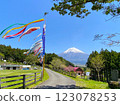 Mt. Fuji and carp streamers 123078253