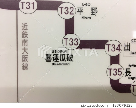 The difficult-to-read place name "Kireiwara" 123079123