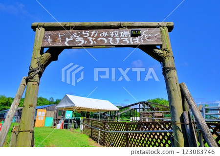 村上牧場動物廣場入口景觀(北海道惠庭市) 村上牧場動物廣場入口景觀(北海道惠庭市) 123083746