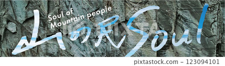 Mountain People SOUL Sticker - Rock Wall 123094101