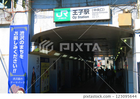 JR東日本王子站中央口（東京都北區王子站） 123095644