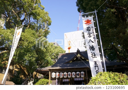 名古屋總神州若宮八幡神社參拜殿 名古屋總神州若宮八幡神社參拜殿 123100695
