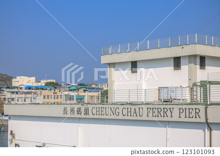 Cheung Chau Ferry Pier on a Sunny Day Near Waterfront Buildings Dec 28 2024 123101093