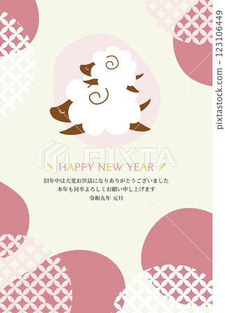 New Year's card template illustration celebrating the Year of the Sheep, Japanese style, 2027 123106449