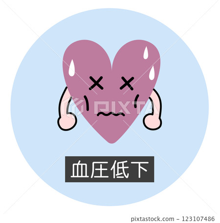血壓下降時的可愛心臟圖 123107486