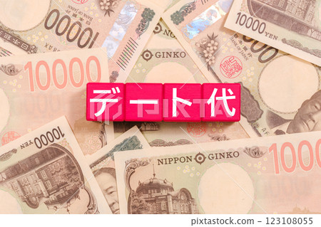 10,000 yen bill and the date fee written on the block Economy 10,000 yen bill and the date fee written on the block Economy 123108055