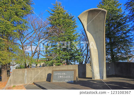 A view of the Isewan Typhoon Construction Completion Memorial in Suigo Park, Yatomi City, Aichi Prefecture A view of the Isewan Typhoon Construction Completion Memorial in Suigo Park, Yatomi City, Aichi Prefecture 123108367