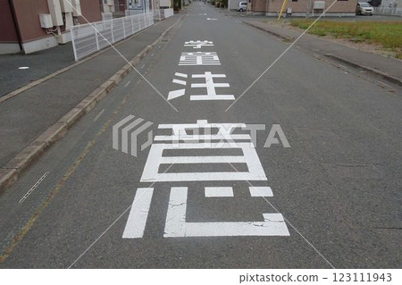 Road markings - Caution for school children 123111943