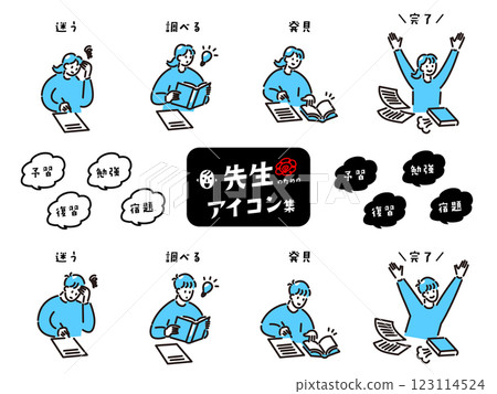 Study and Research: Icons for Teachers Study and Research: Icons for Teachers 123114524