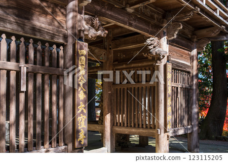 [88th Temple] Okuboji Temple Gate in Autumn [Shikoku 88 Temples] 123115205