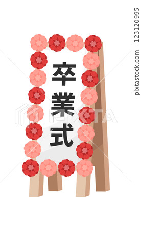 畢業典禮標誌圖 畢業典禮標誌圖 123120995
