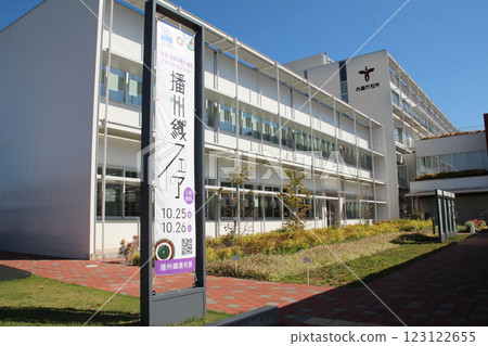 Nishiwaki City Hall, Hyogo Prefecture 123122655