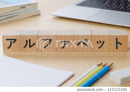 桌上有一塊寫著字母的方塊 桌上有一塊寫著字母的方塊 123125200