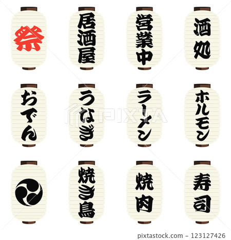 日式燈籠套裝_居酒屋、餐廳、節日招牌向量插圖 123127426