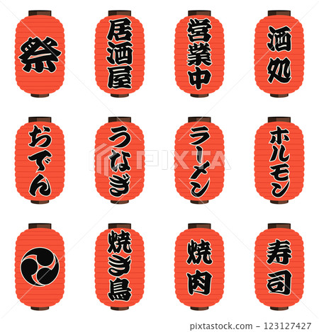 Japanese style red lantern set_Izakaya, restaurant, festival signboard vector illustration 123127427