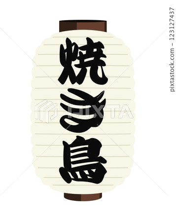 日式燈籠向量插圖_Yakitori 日式燈籠向量插圖_Yakitori 123127437
