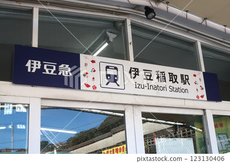 Izu Kyuko Izu Inatori Station 123130406
