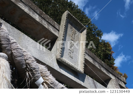 Susanoo Shrine, Izu Peninsula Susanoo Shrine, Izu Peninsula 123130449