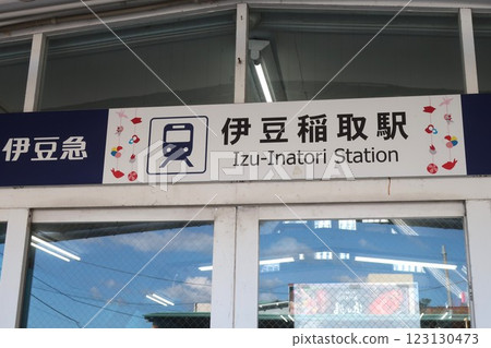 Izu Kyuko Izu Inatori Station Izu Kyuko Izu Inatori Station 123130473