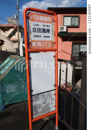 Tokai Bus Shirata Onsen Bus Stop 123130497