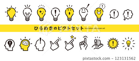 靈感象形圖示集（燈泡、發現、燈泡）/黃色 123131562