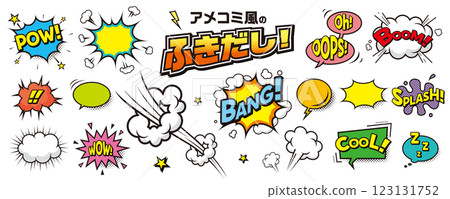 美式漫畫風格氣泡素材集/漫畫,漫畫音效 美式漫畫風格氣泡素材集/漫畫,漫畫音效 123131752